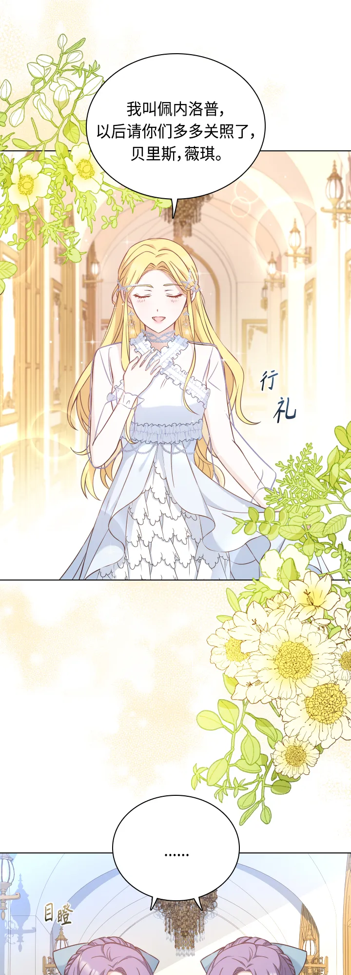 第35话 第31页