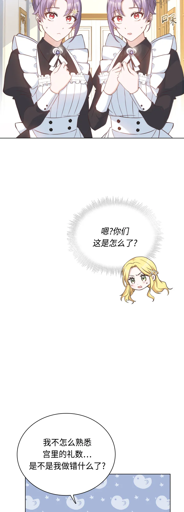 第35话 第32页