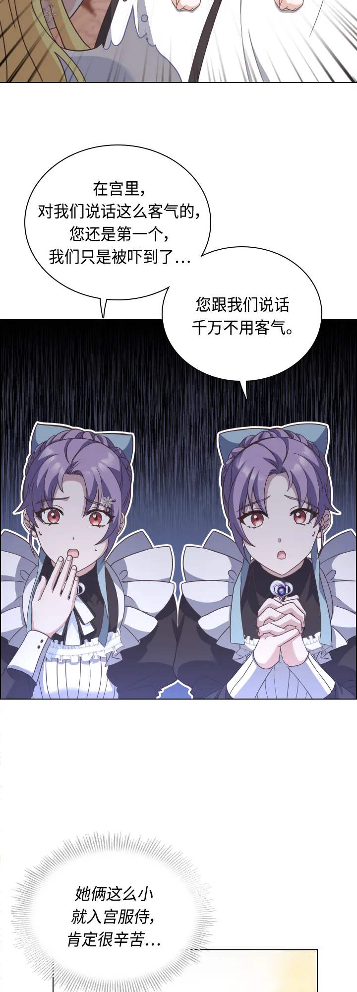 第35话 第34页