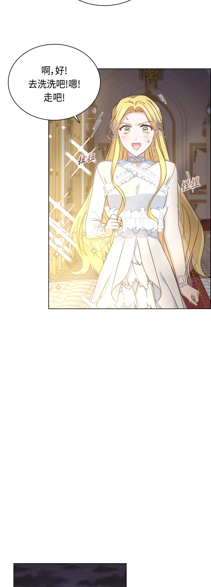 第35话 第36页