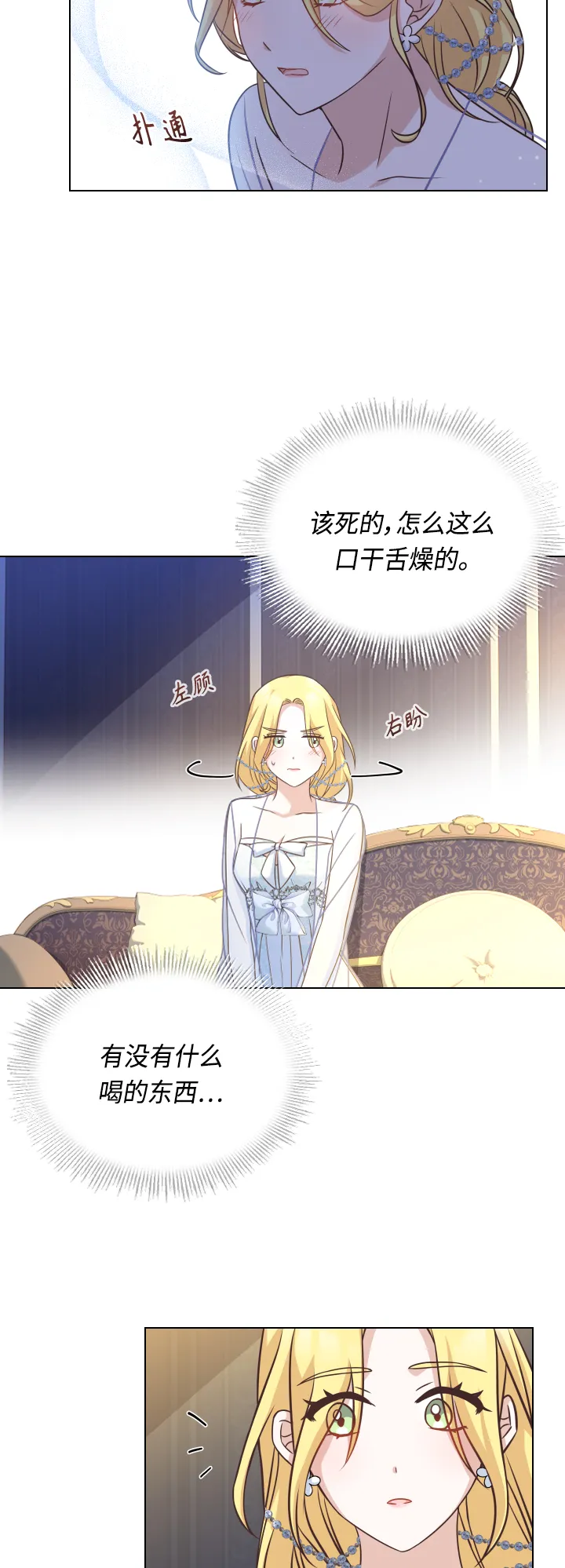 第35话 第42页