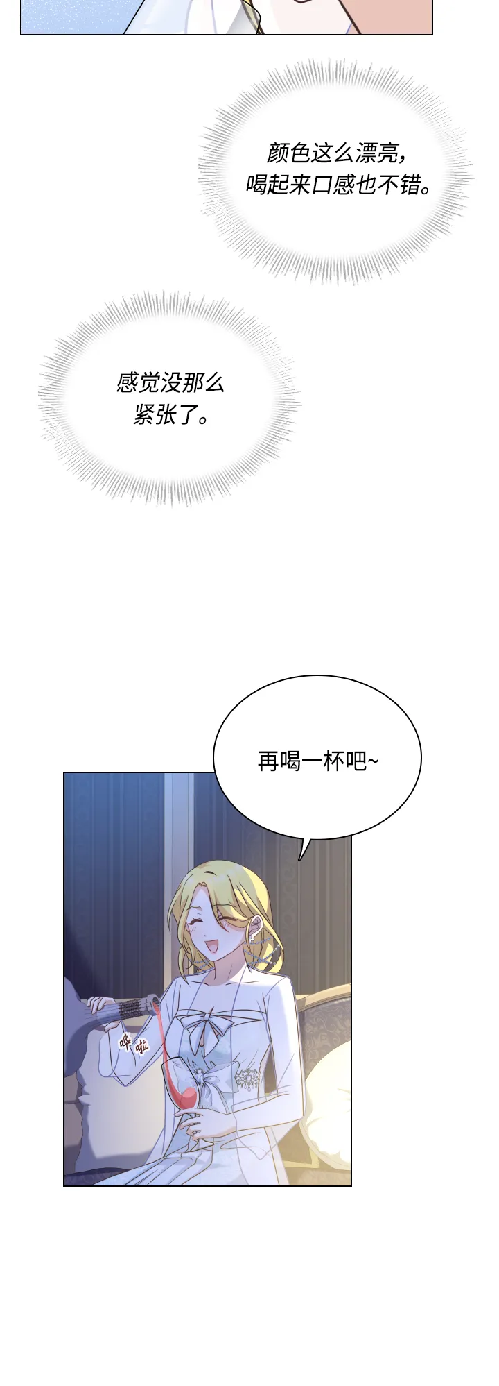 第35话 第45页