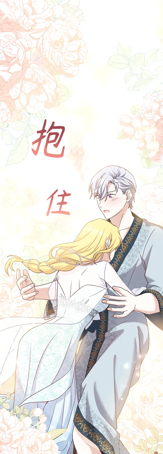 第36话 第1页