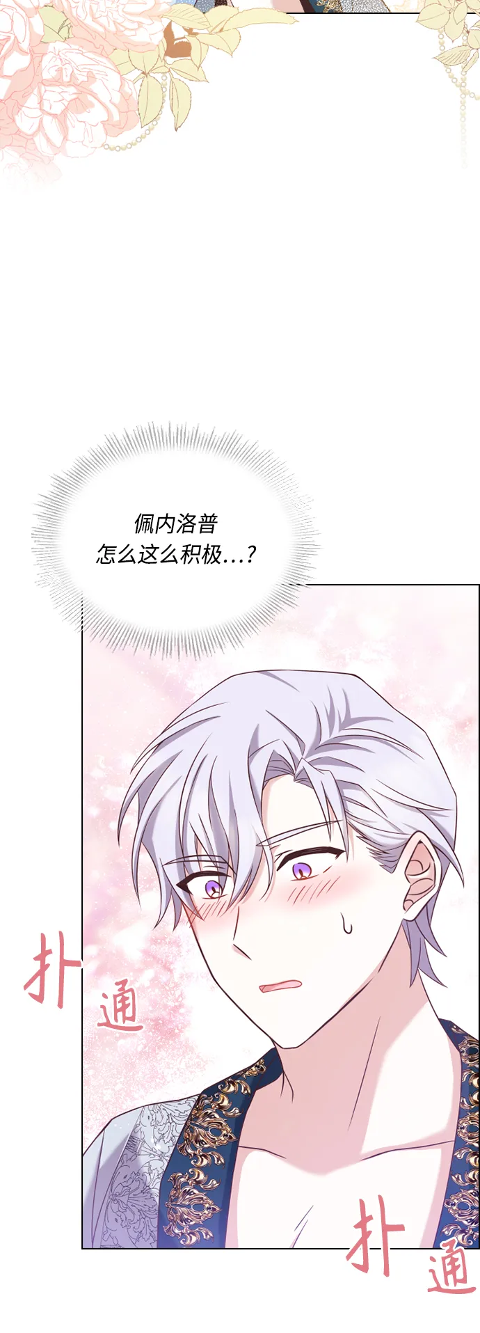 第36话 第2页