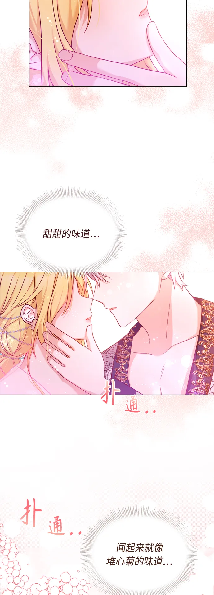 第36话 第6页