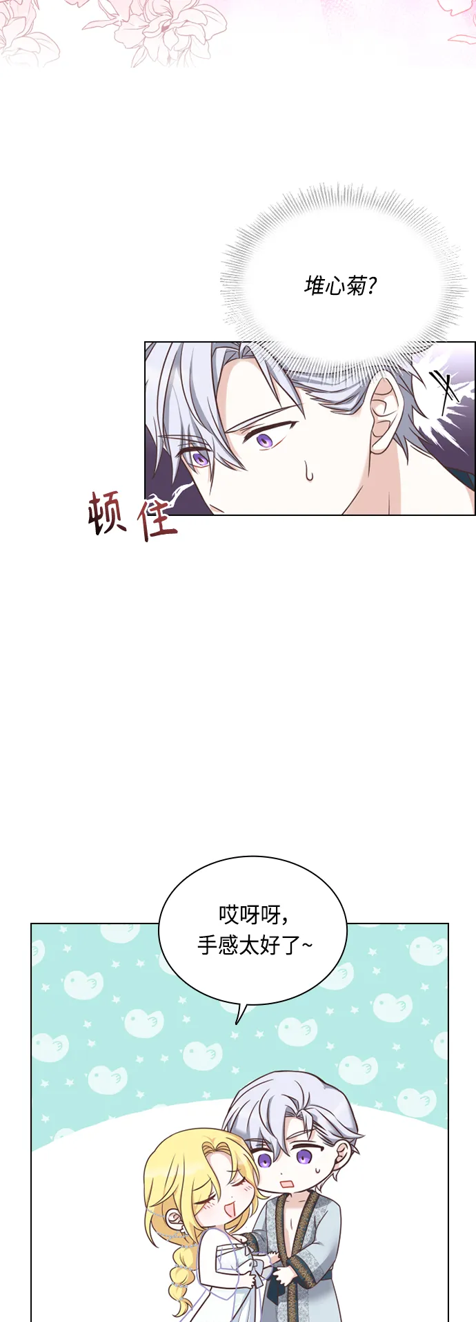 第36话 第8页
