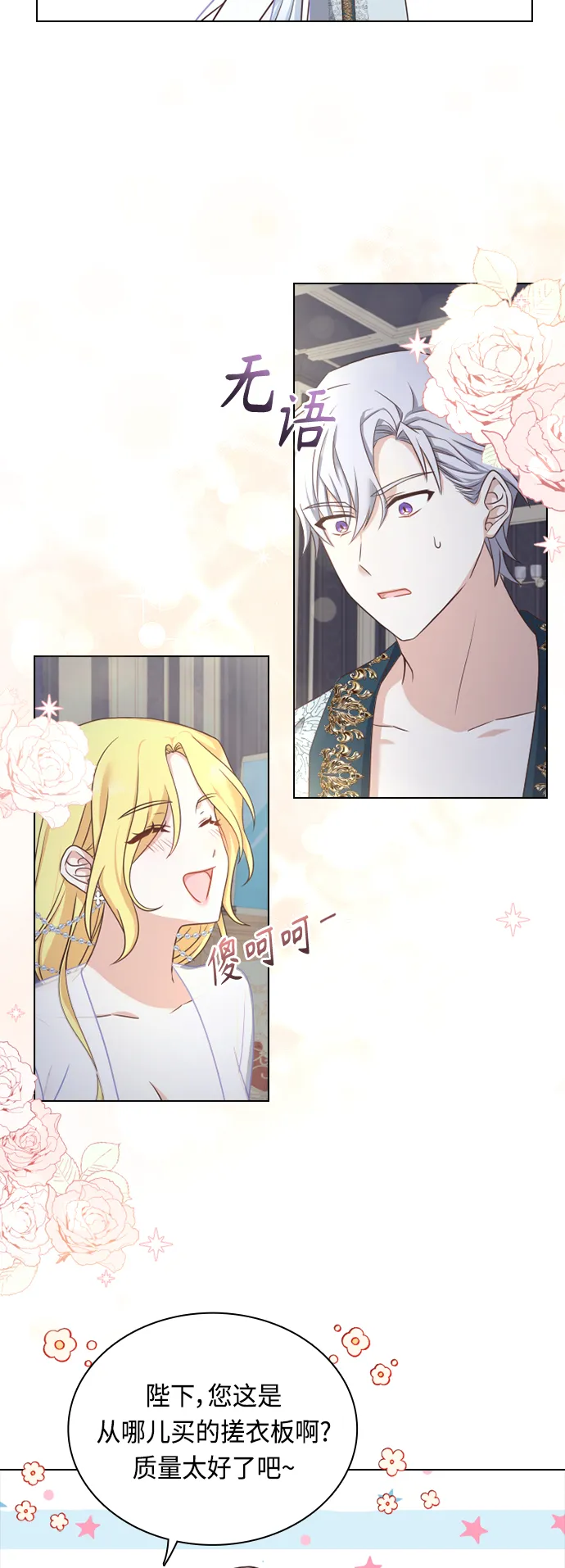 第36话 第9页