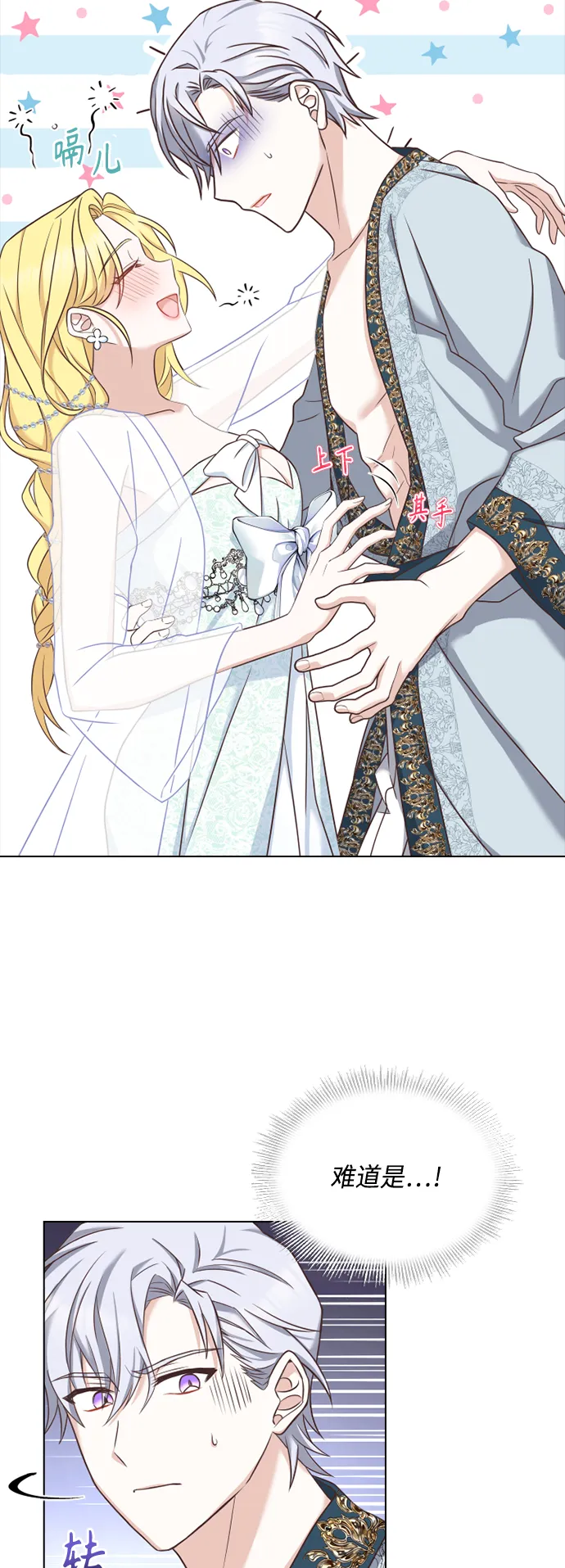 第36话 第10页