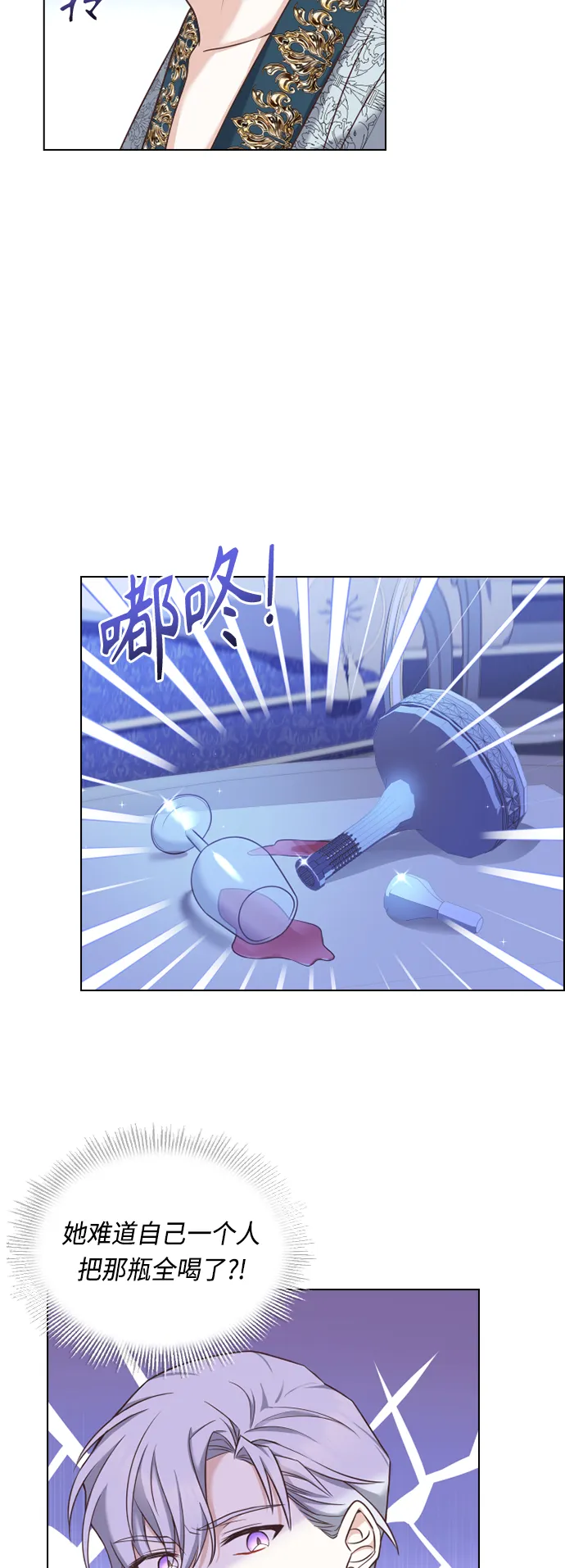 第36话 第11页
