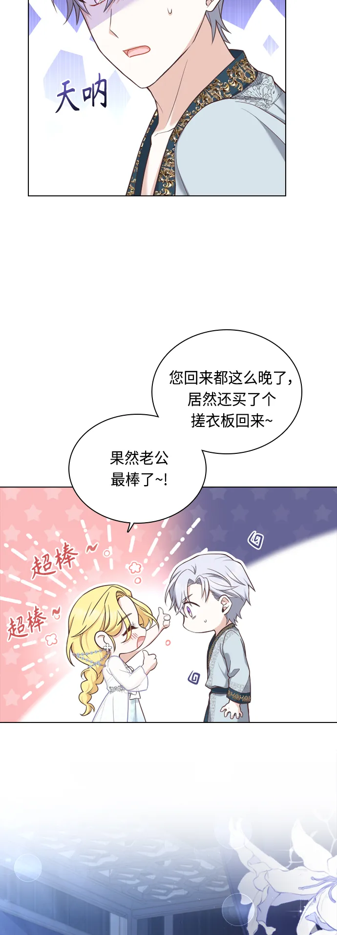 第36话 第12页