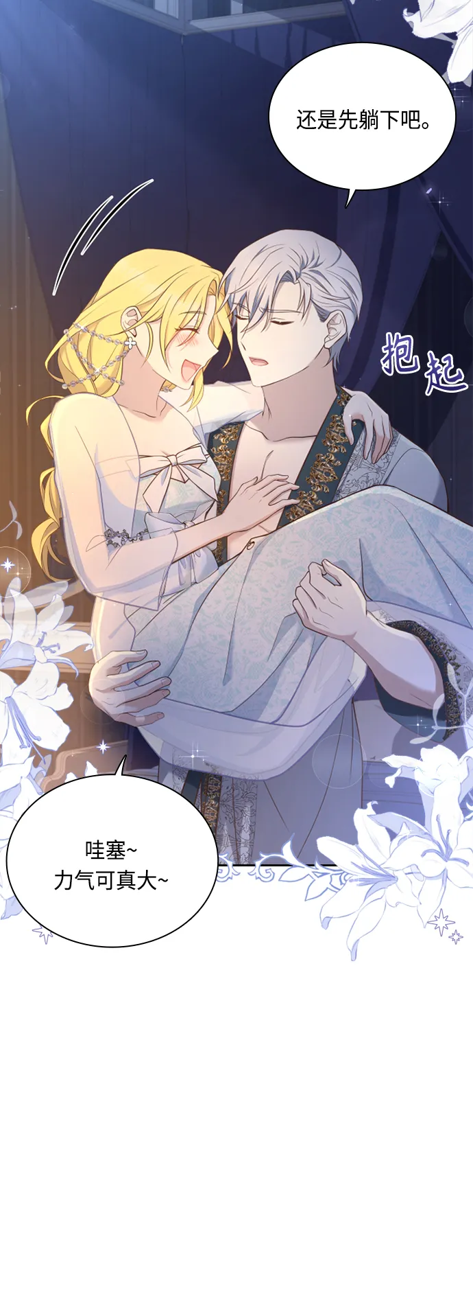 第36话 第13页