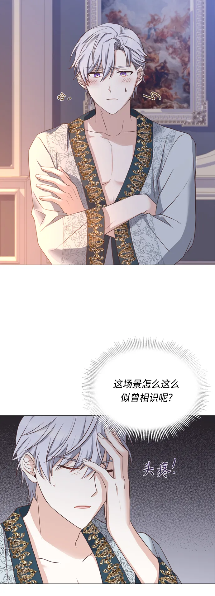 第36话 第15页
