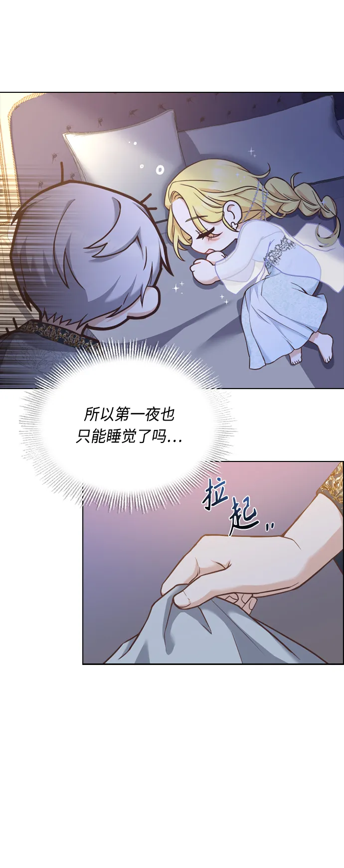 第36话 第16页