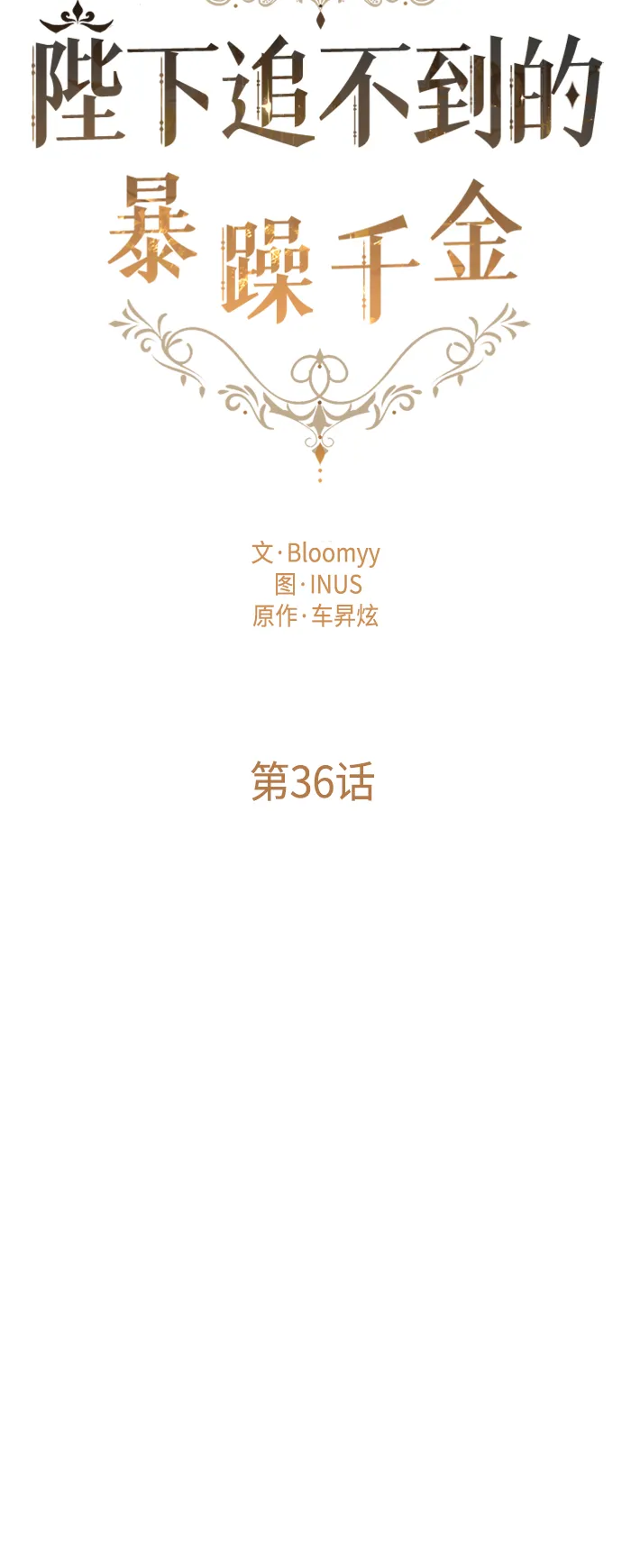 第36话 第30页