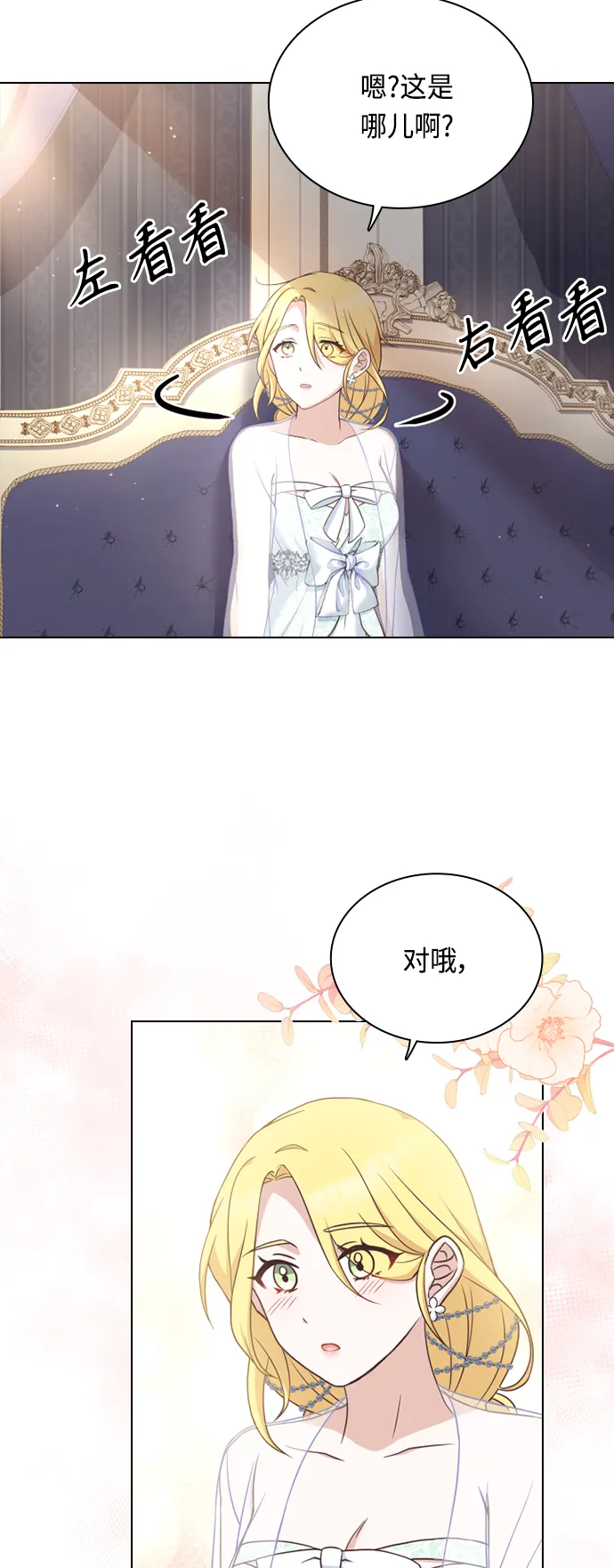 第36话 第33页