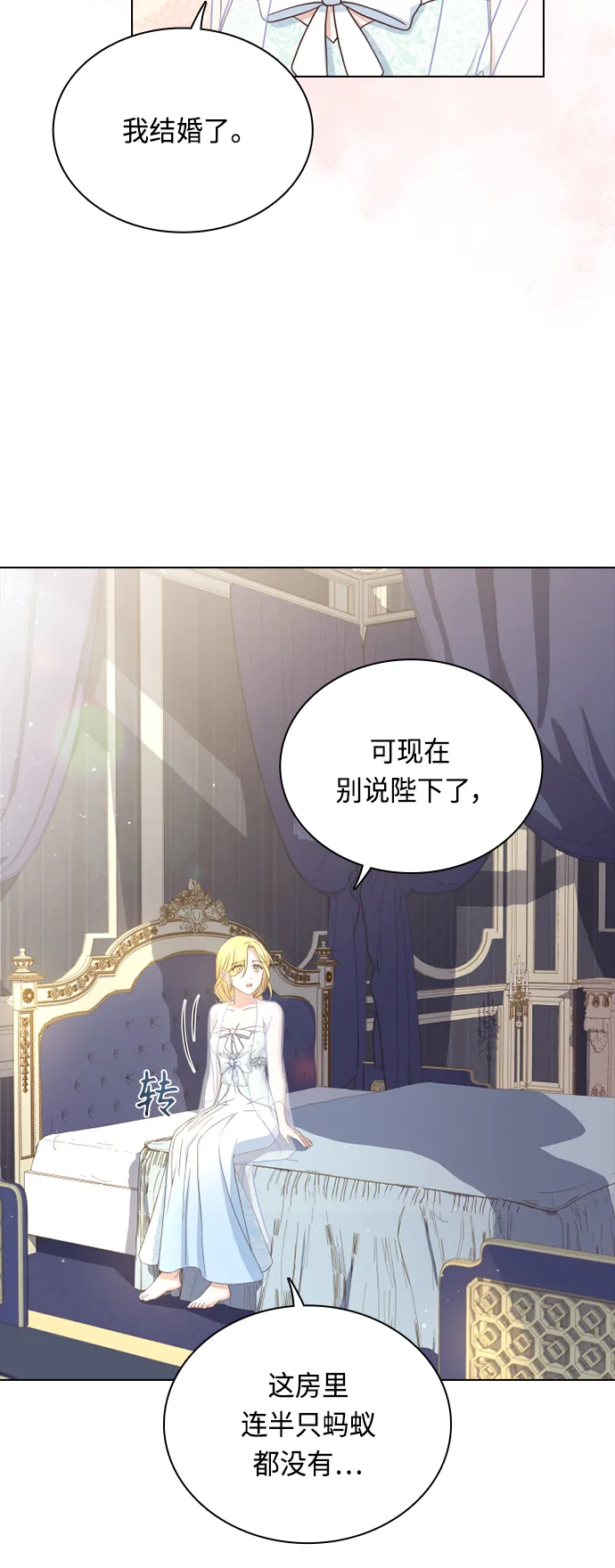 第36话 第34页