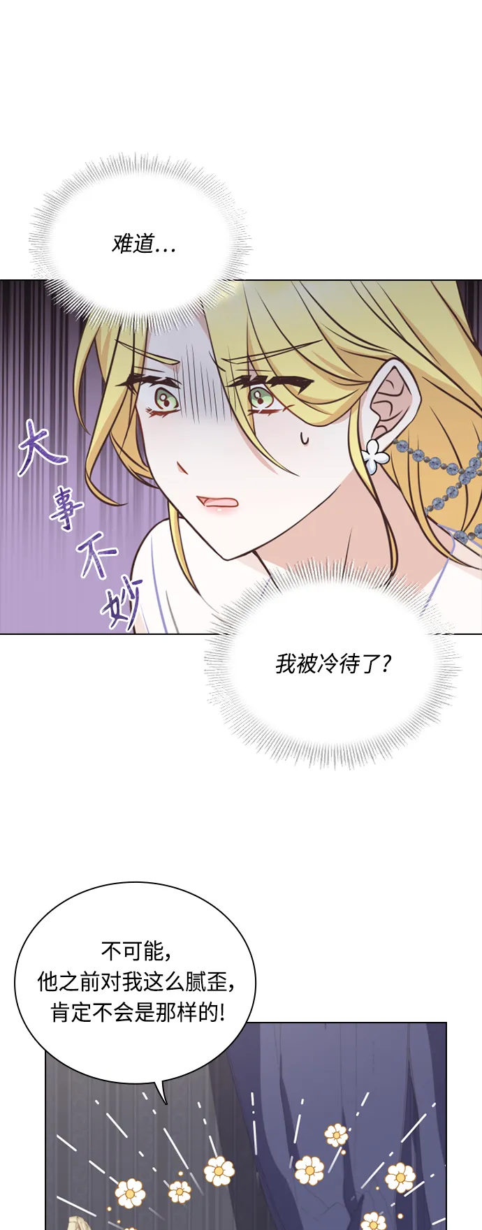 第36话 第35页