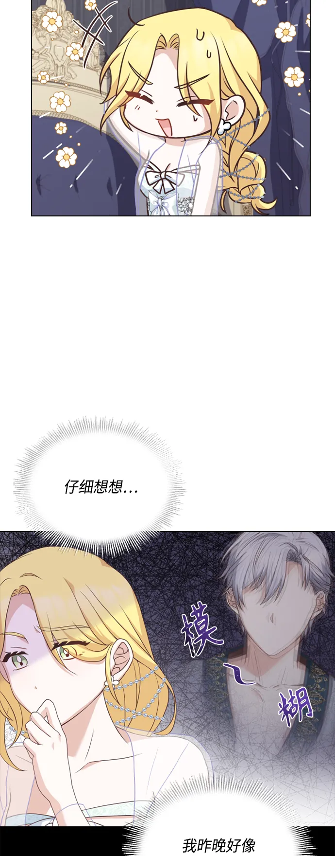第36话 第36页