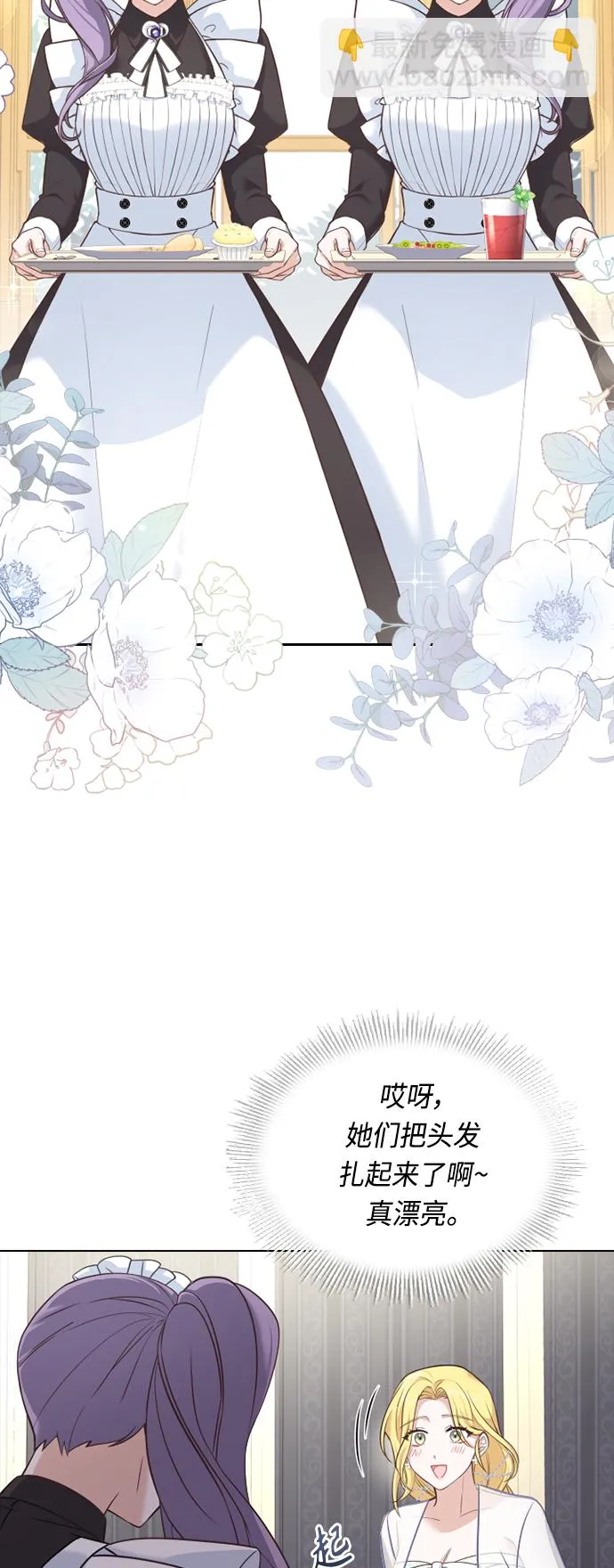 第36话 第42页