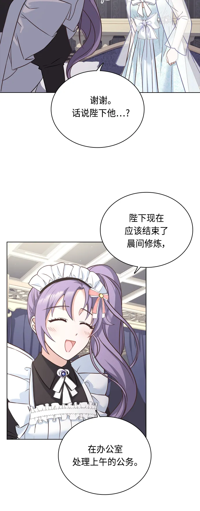 第36话 第43页