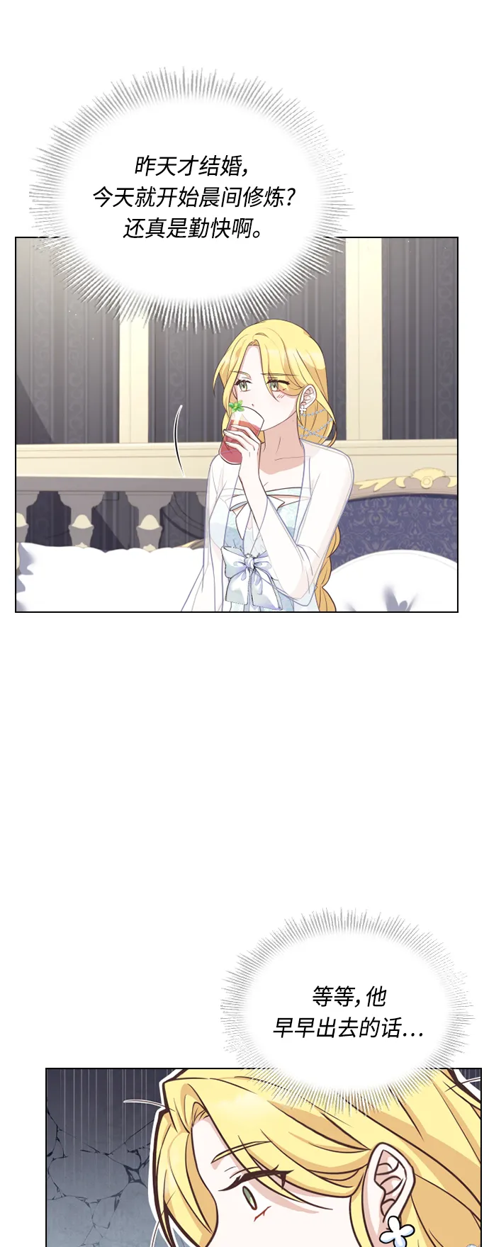 第36话 第44页