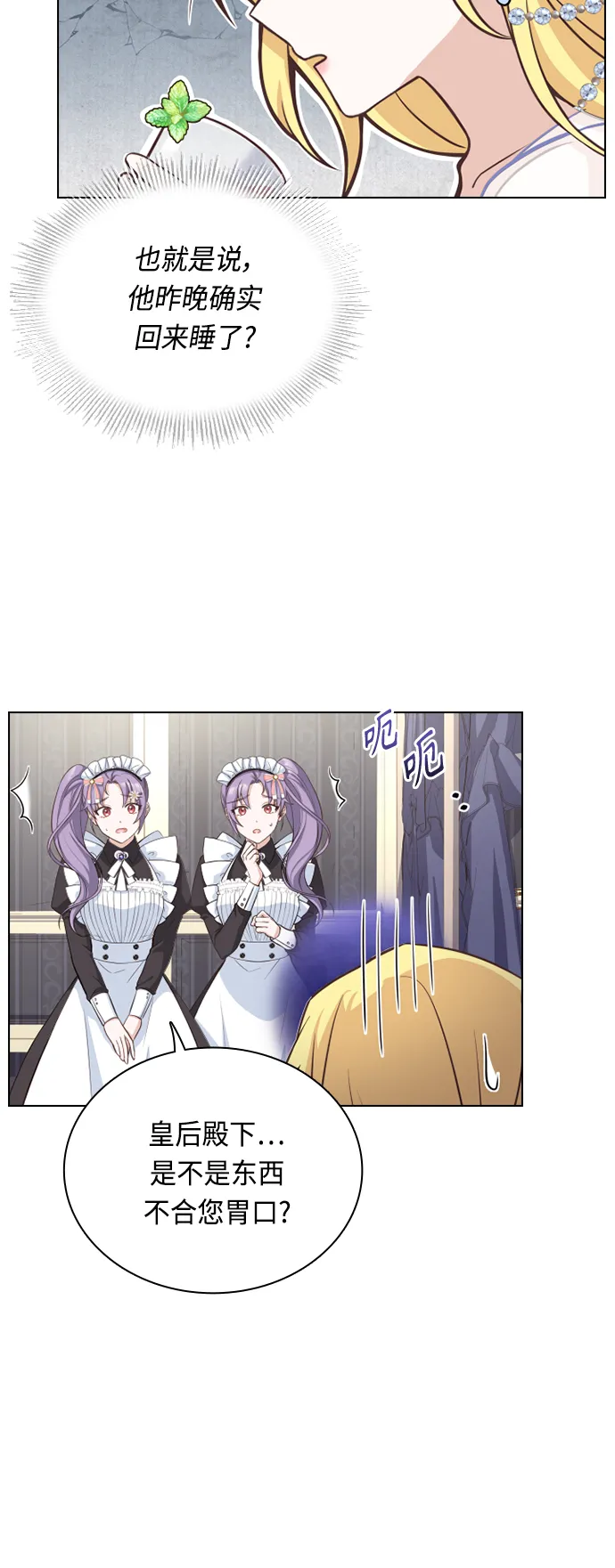 第36话 第45页