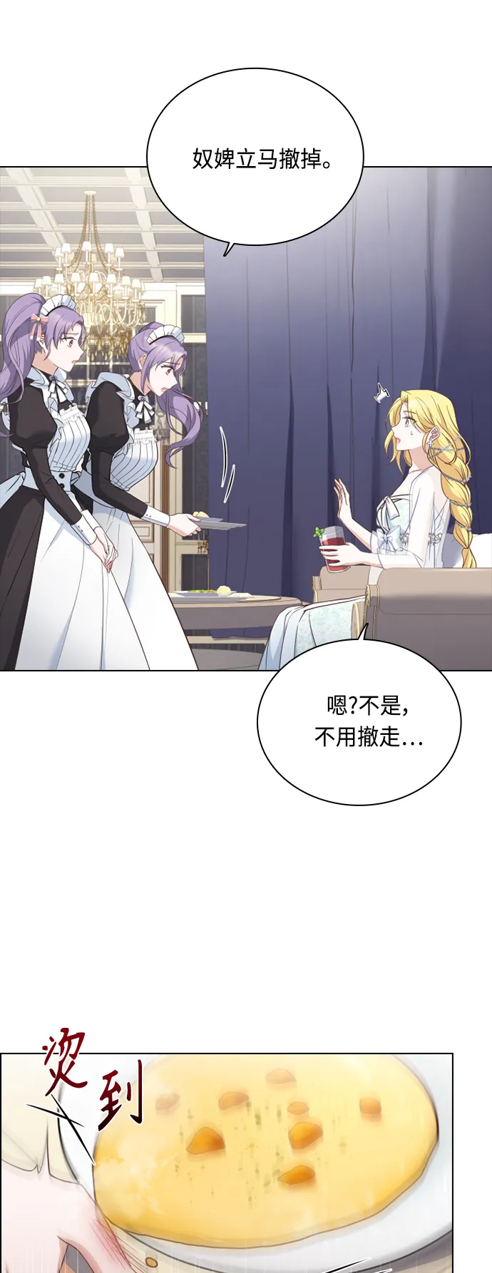 第36话 第46页