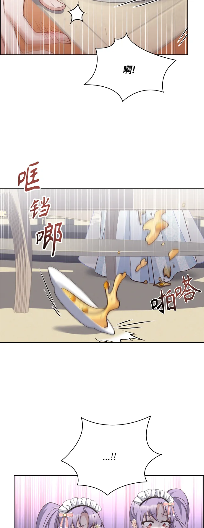 第36话 第47页