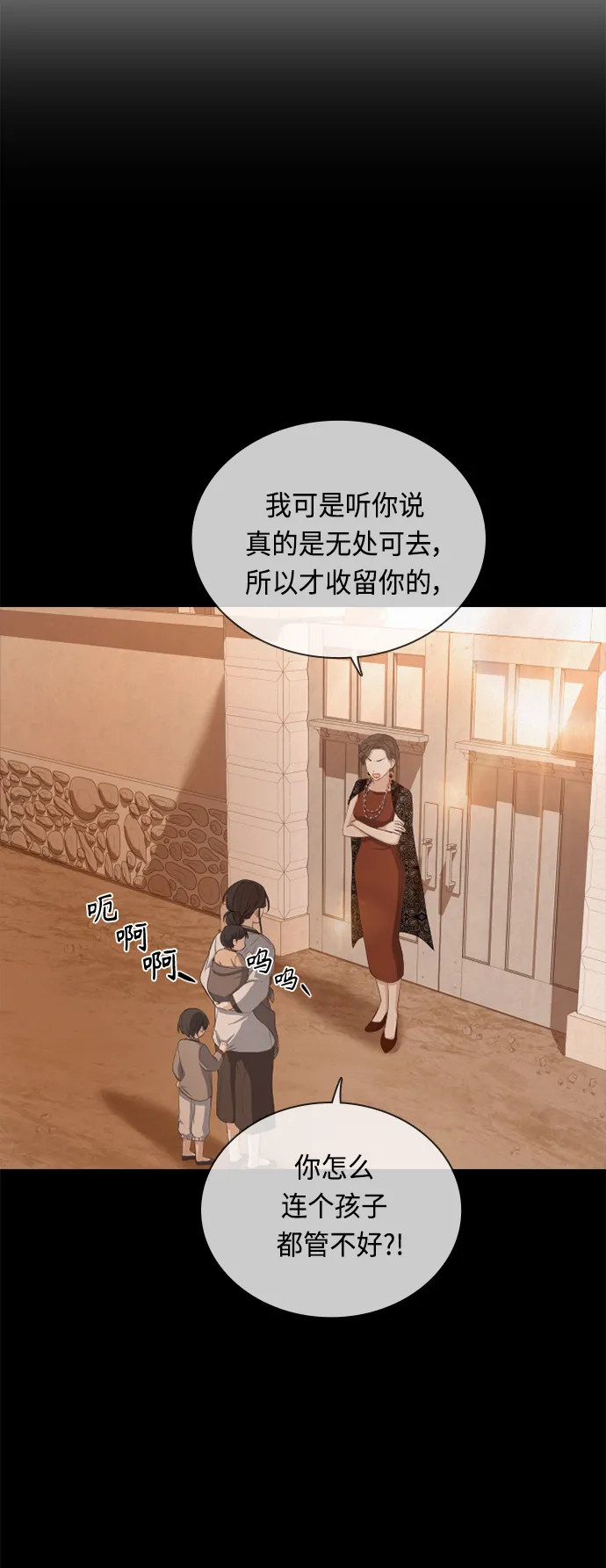 第36话 第51页