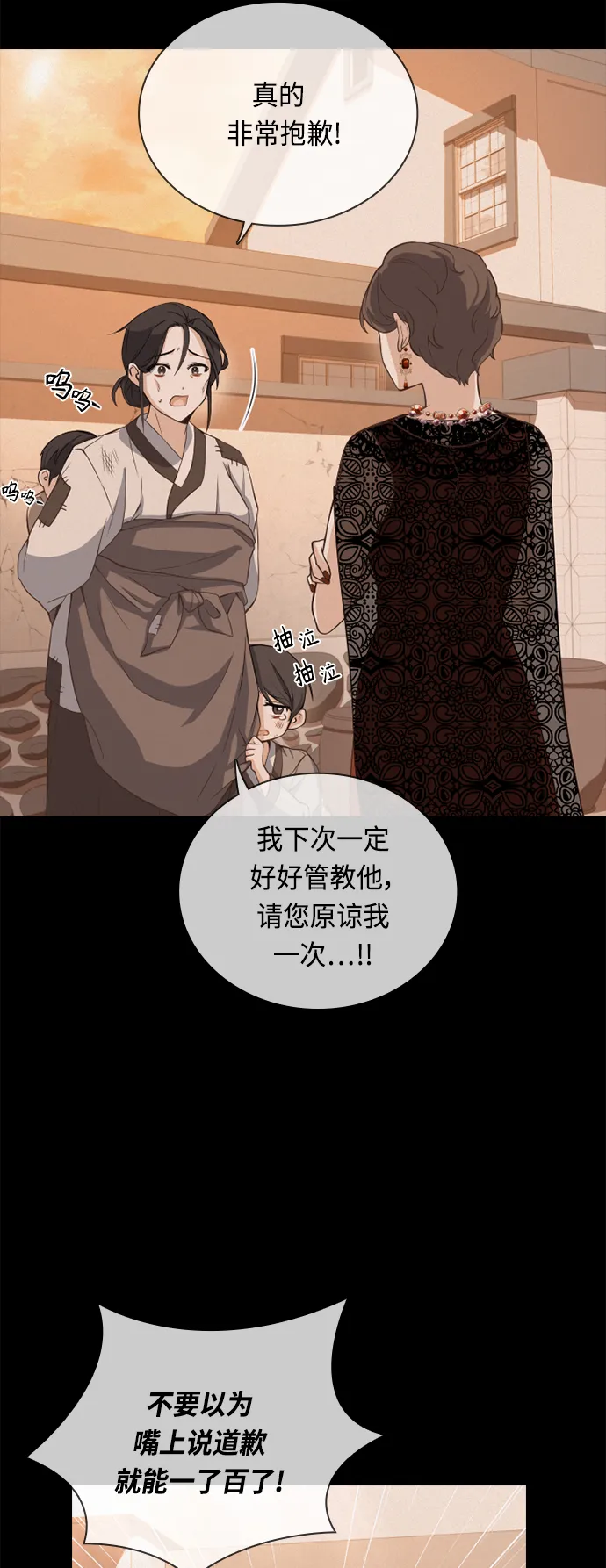 第36话 第52页