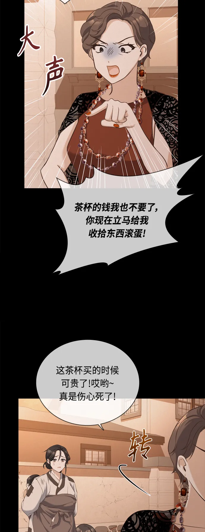 第36话 第53页