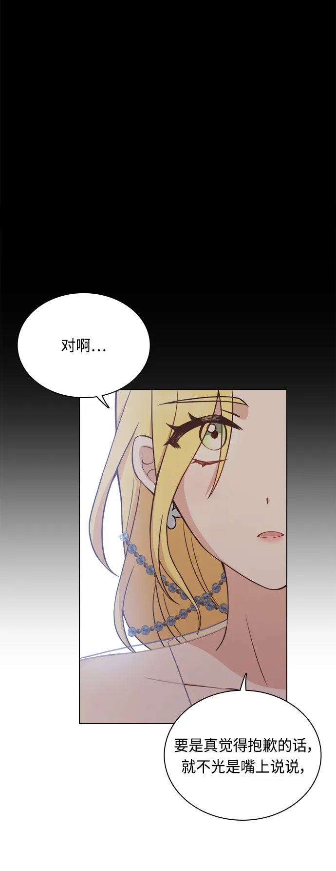 第36话 第55页