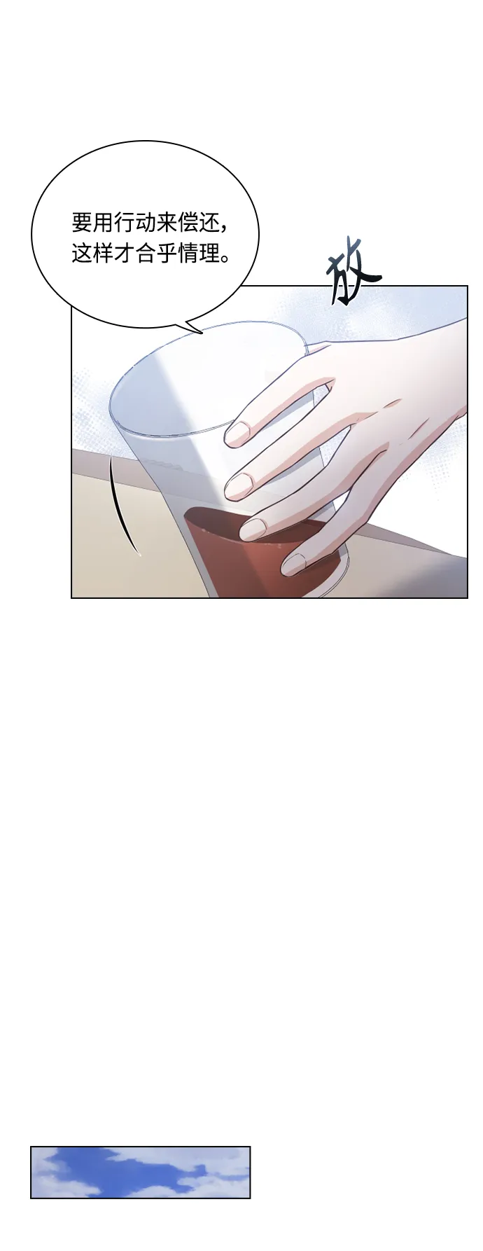 第36话 第56页