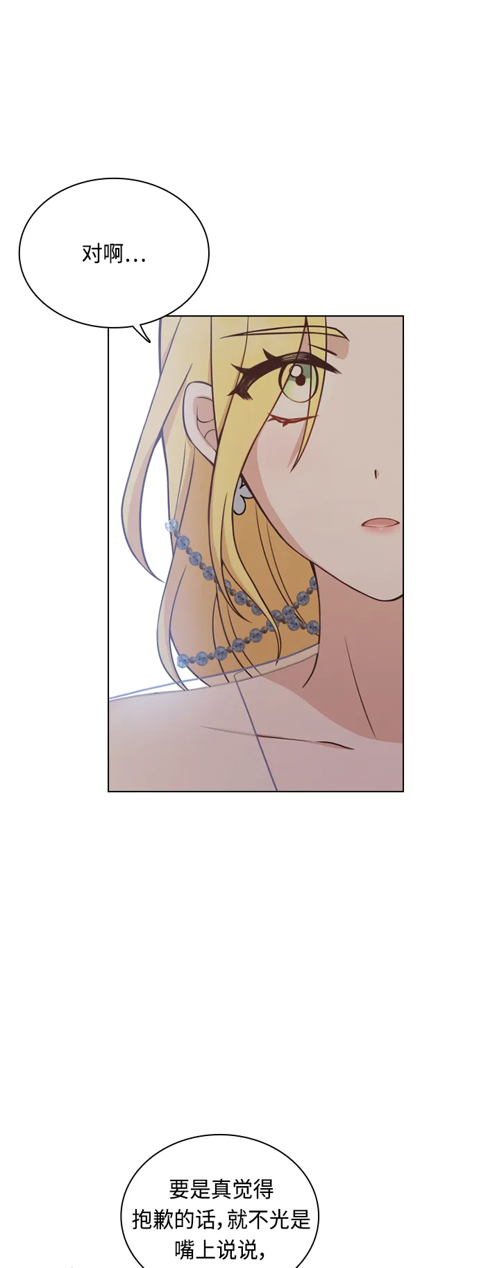 第37话 第1页
