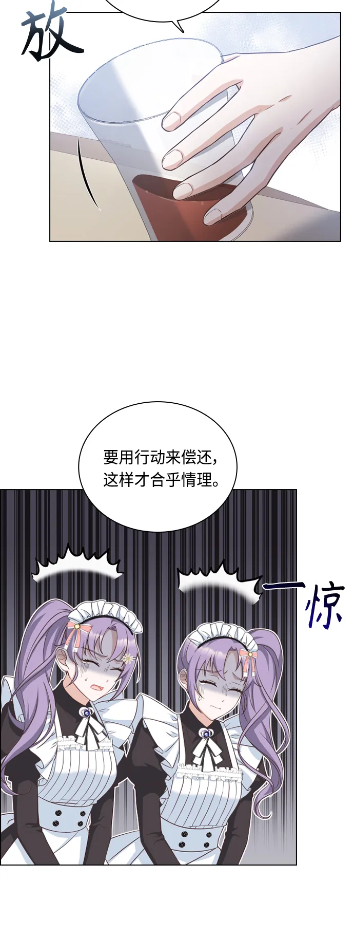 第37话 第2页
