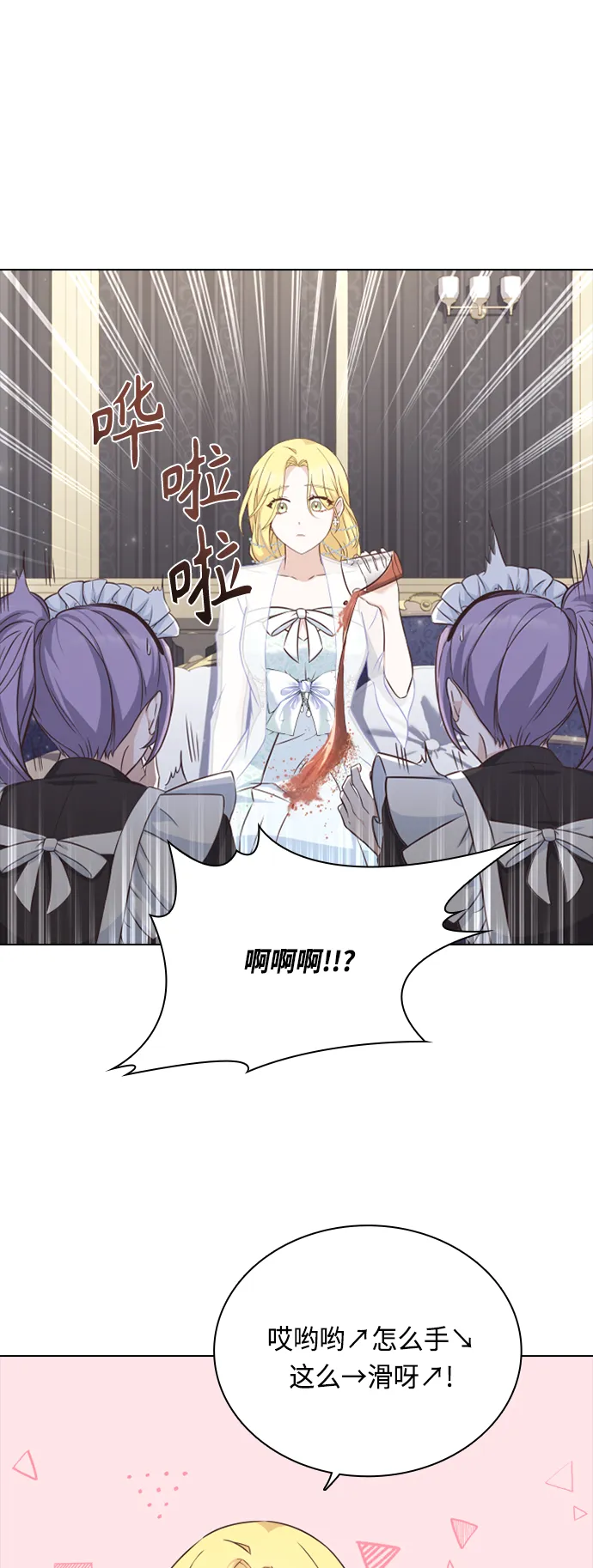 第37话 第3页