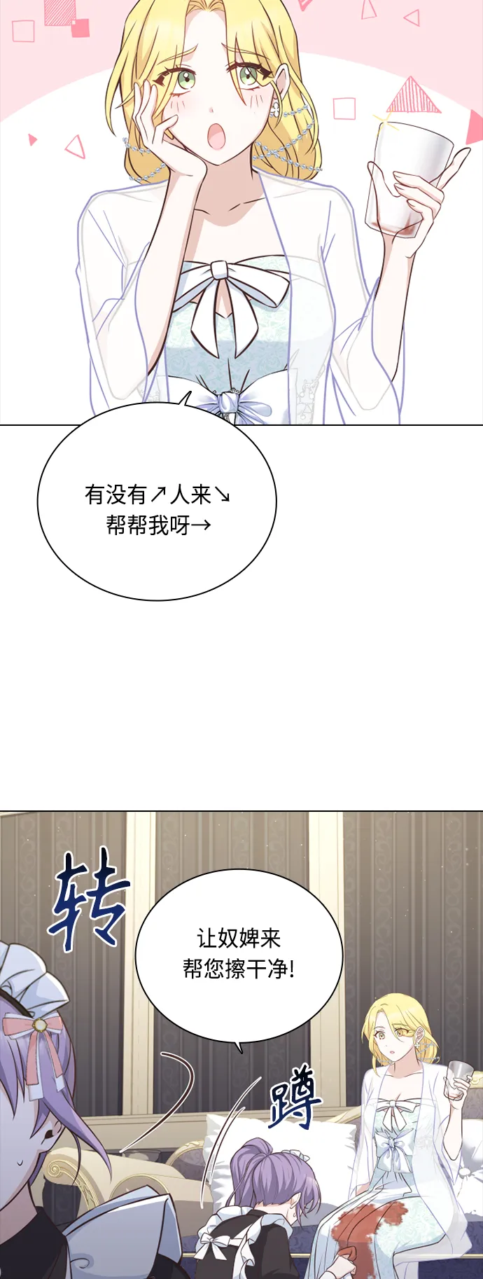 第37话 第4页