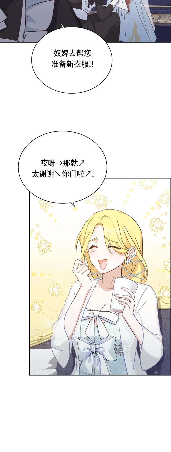 第37话 第5页
