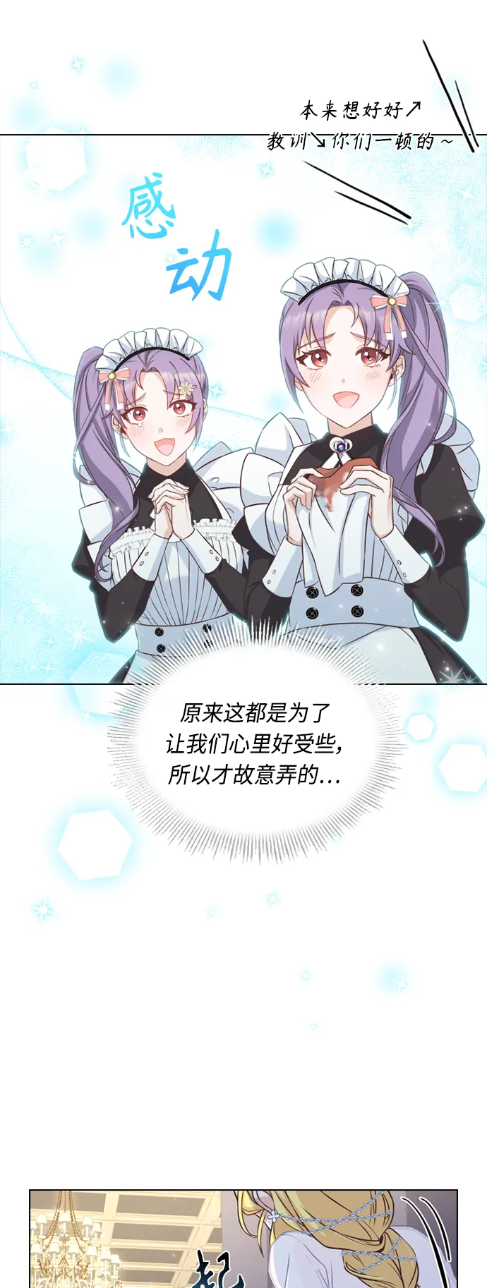第37话 第7页