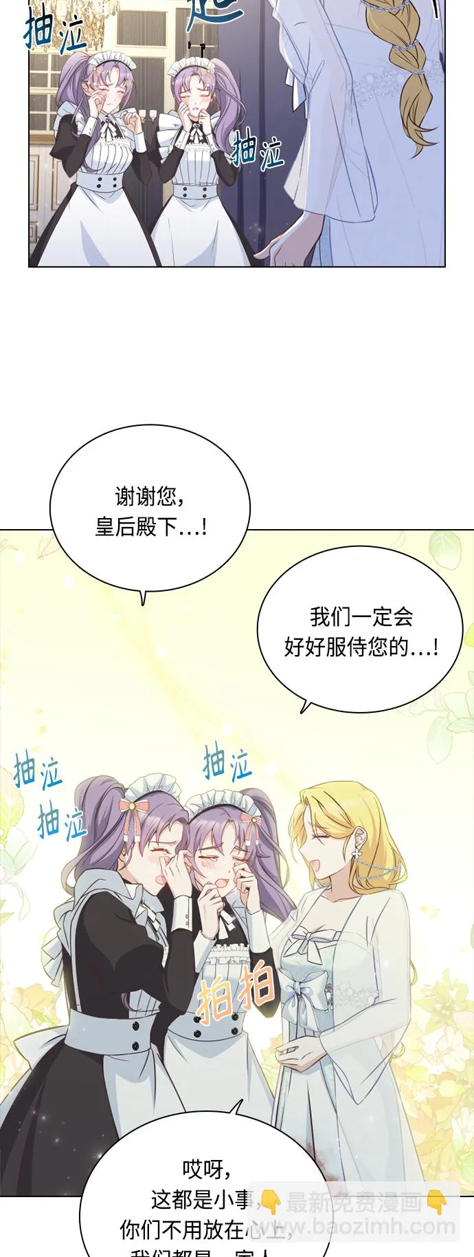 第37话 第8页