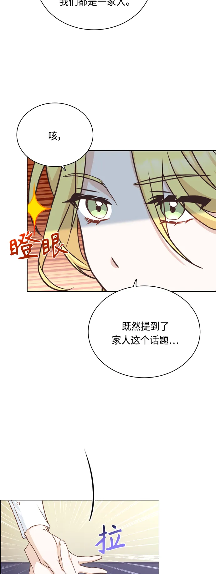 第37话 第9页