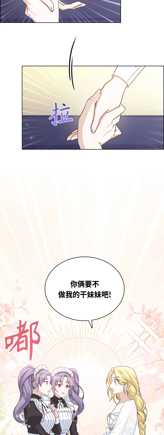 第37话 第10页