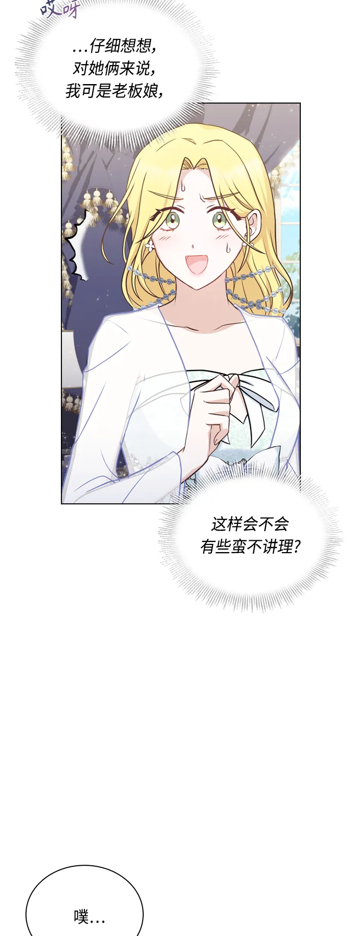 第37话 第12页