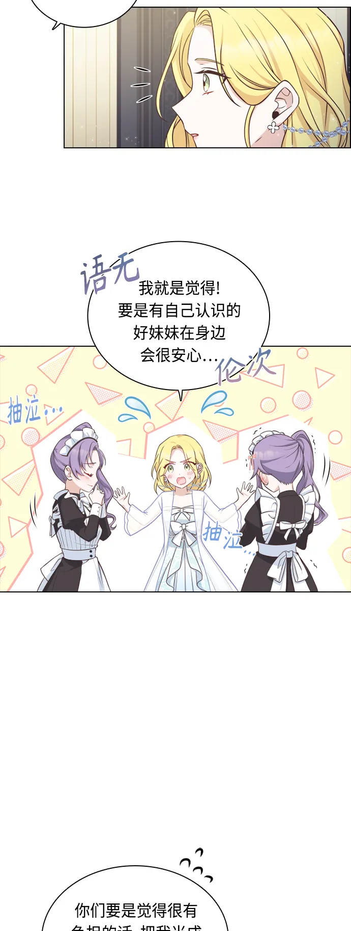 第37话 第13页
