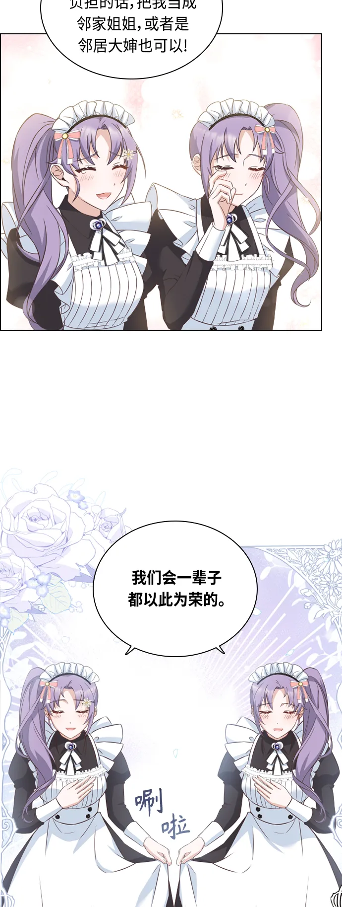 第37话 第14页