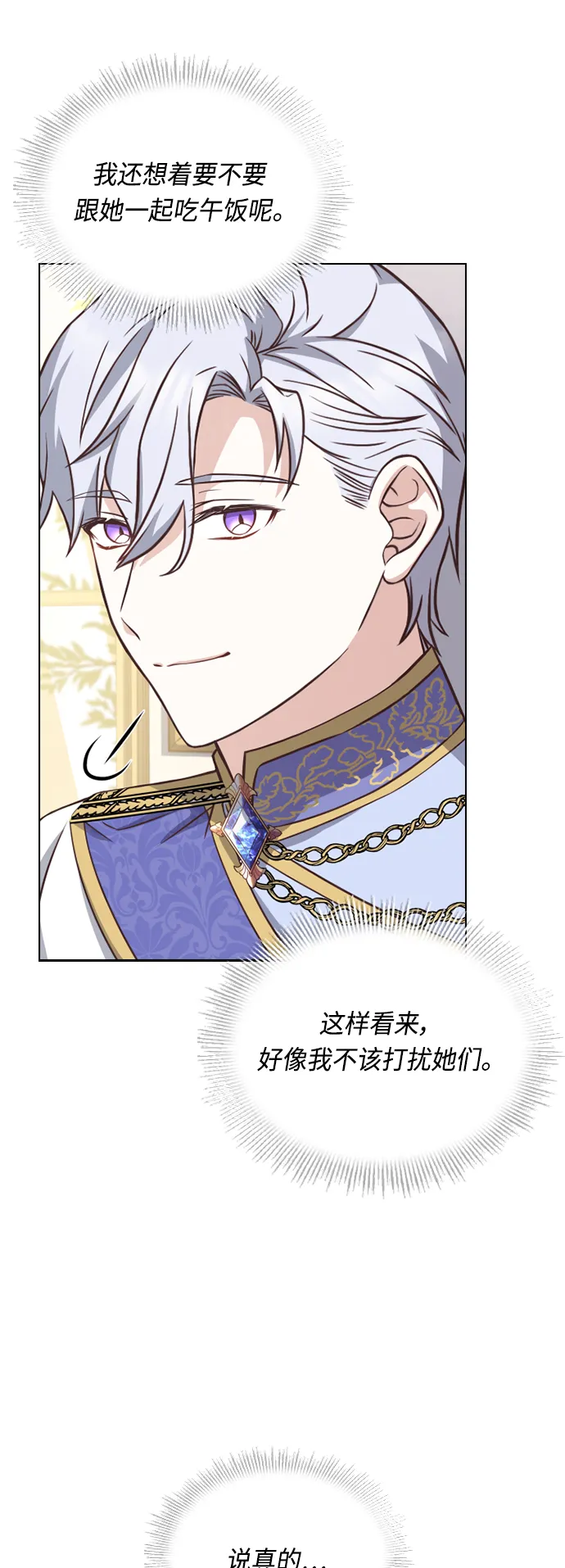 第37话 第16页