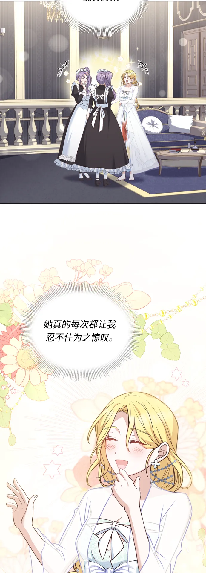 第37话 第17页