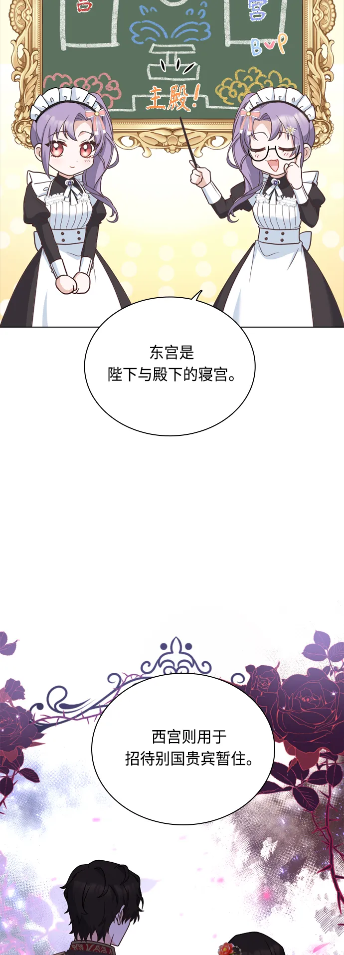 第37话 第21页