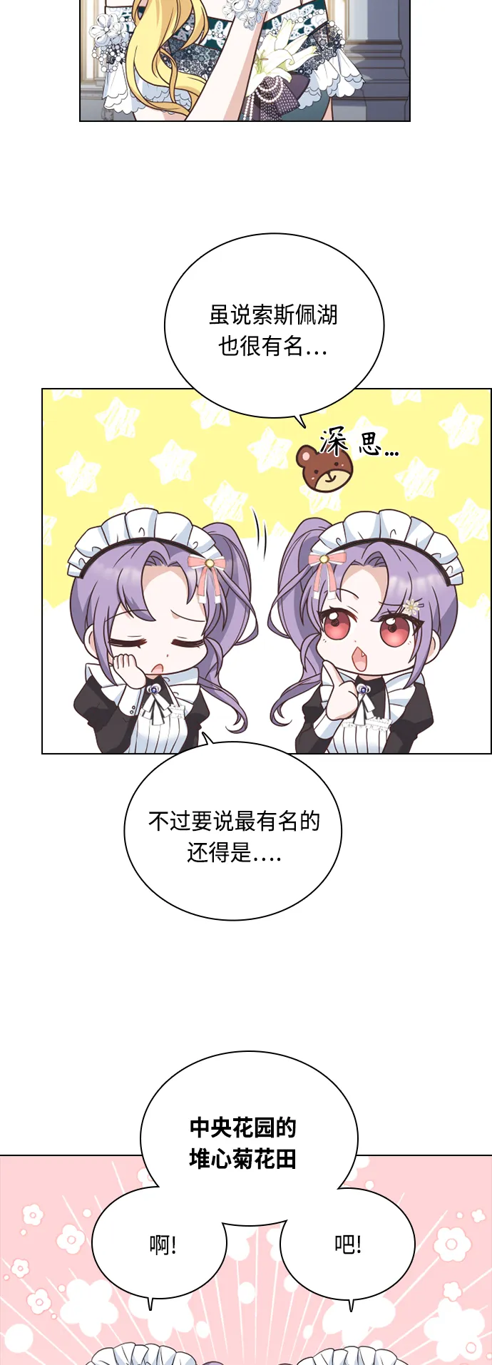 第37话 第23页