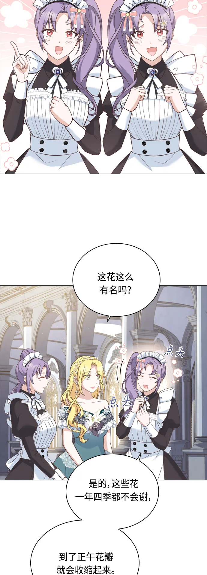 第37话 第24页